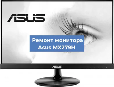 Замена разъема HDMI на мониторе Asus MX279H в Самаре